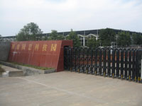 ��ɽ����԰�����޹�˾